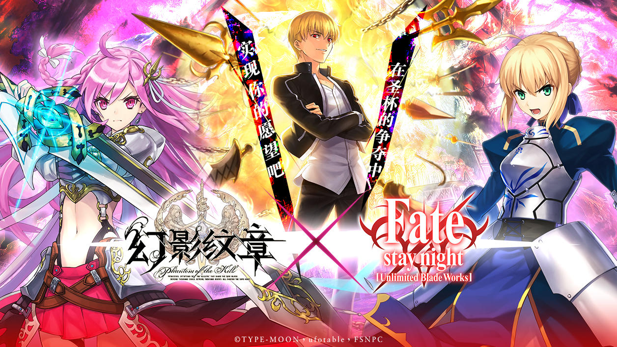 Screenshot of the video of 幻影纹章