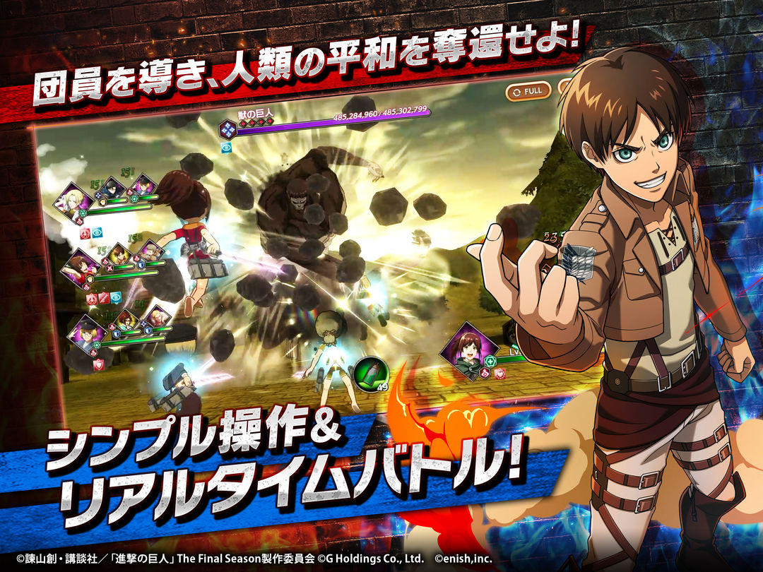 Attack on Titan: Brave Order ภาพหน้าจอเกม