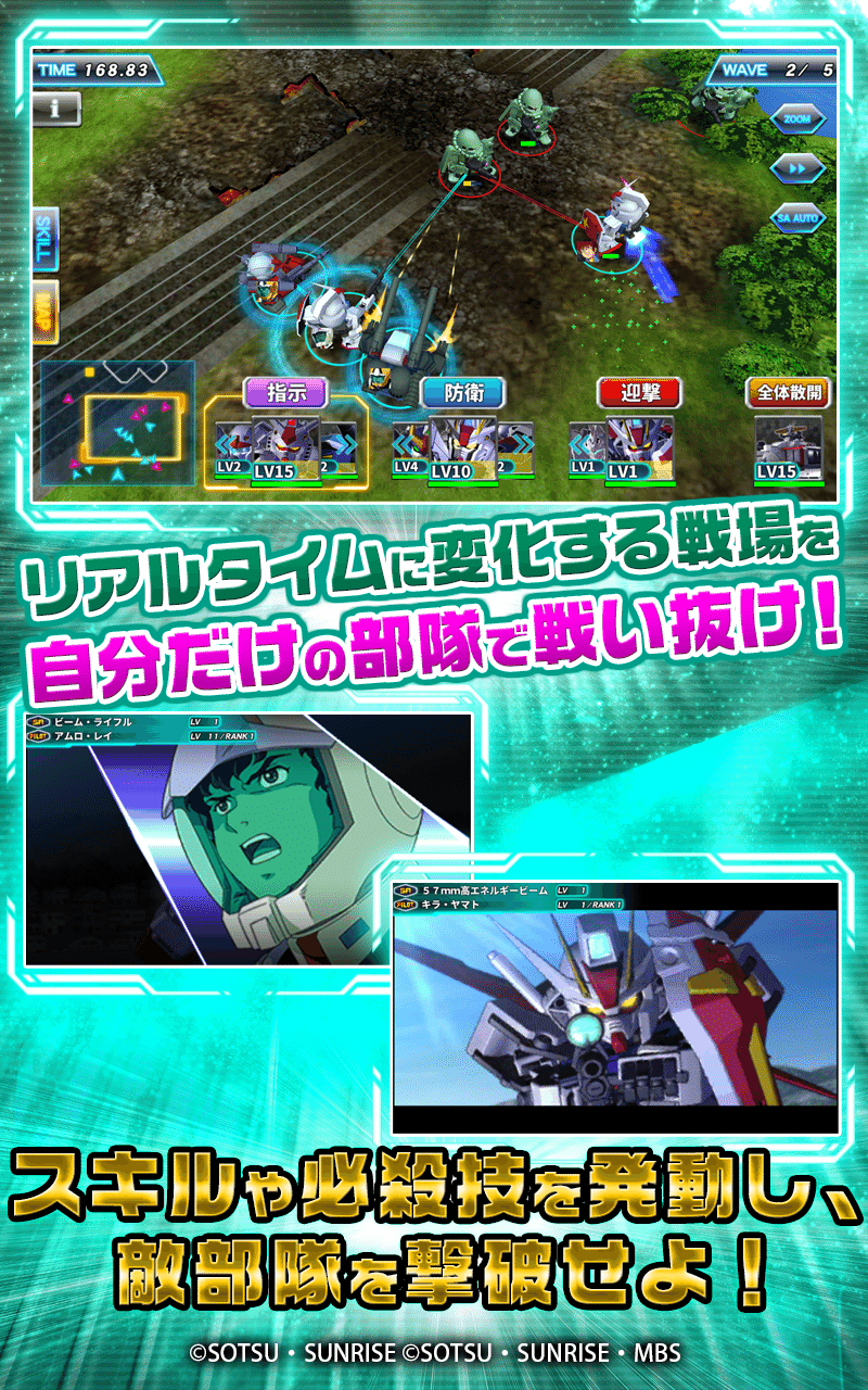 SD Gundam G Generation Revolution Game Screenshot