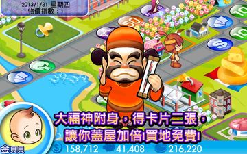 大富翁4fun! ภาพหน้าจอเกม