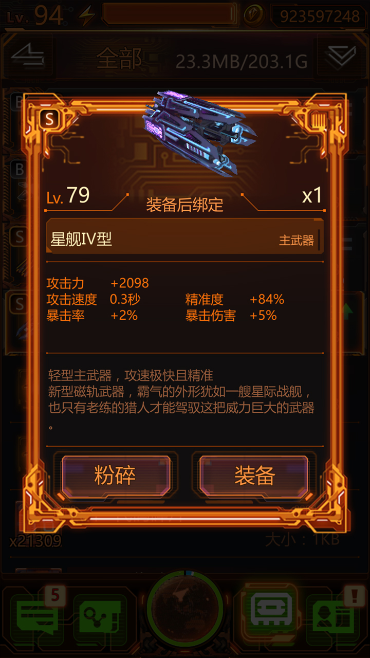 次元猎人 Game Screenshot