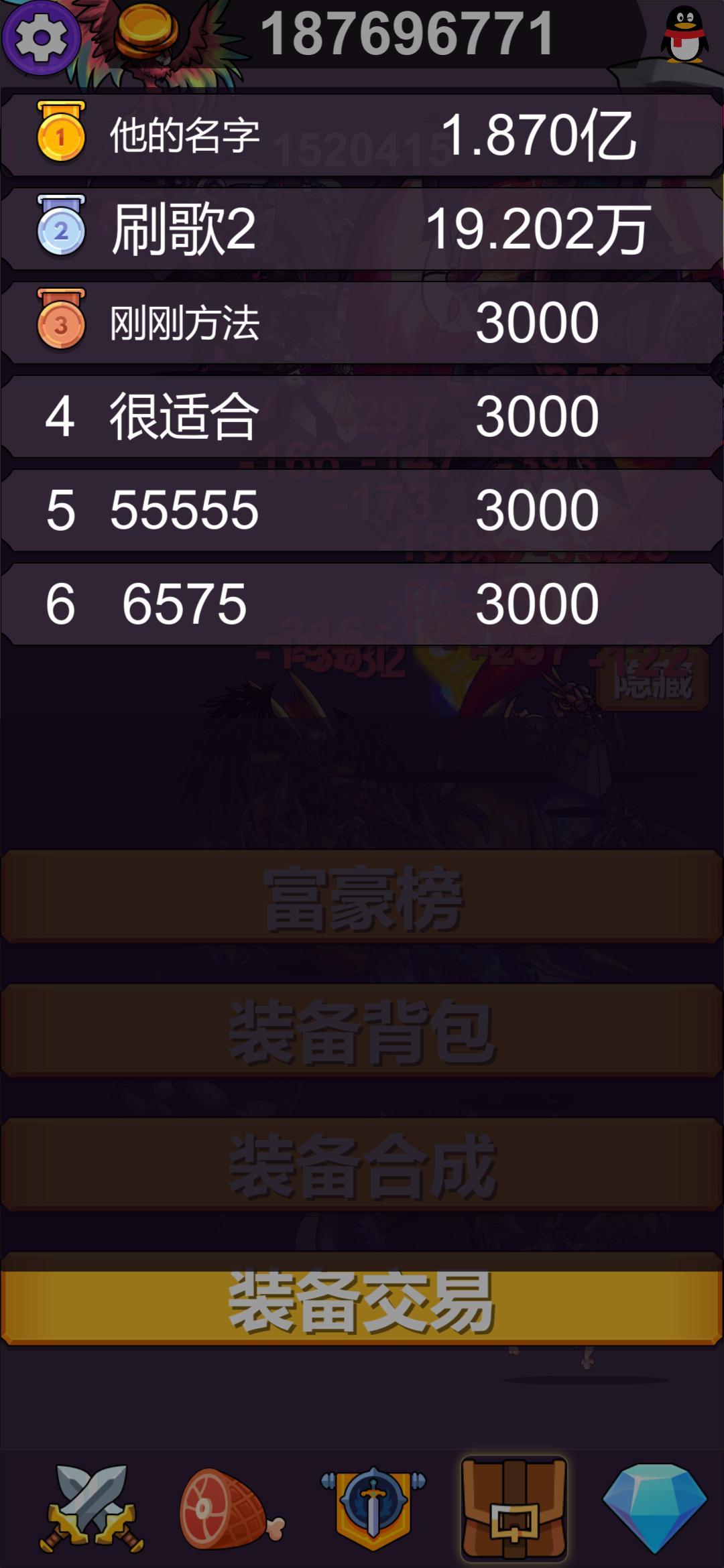 异界大魔王 Game Screenshot