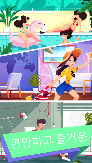 Find The Differences - Home 게임 스크린샷