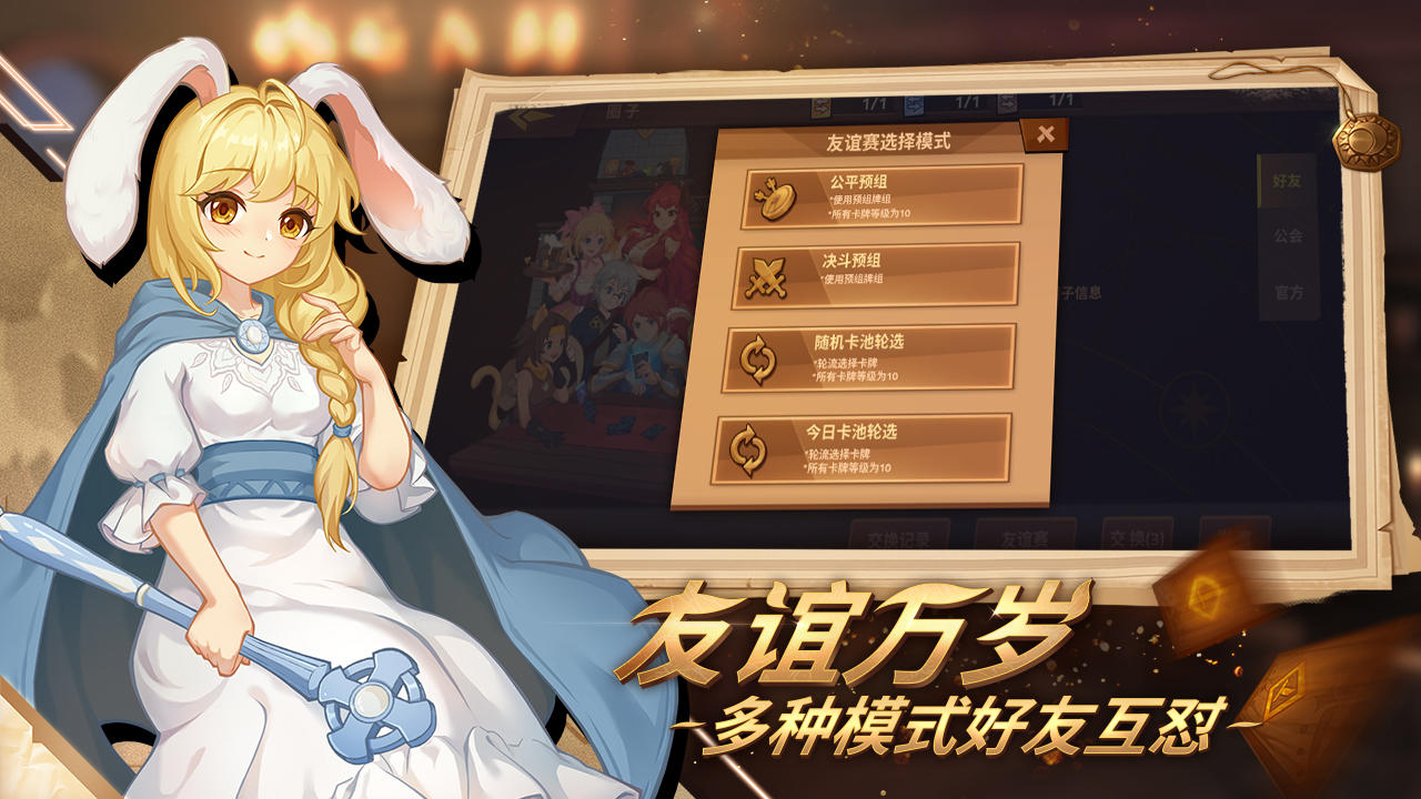 逆转回合 Game Screenshot