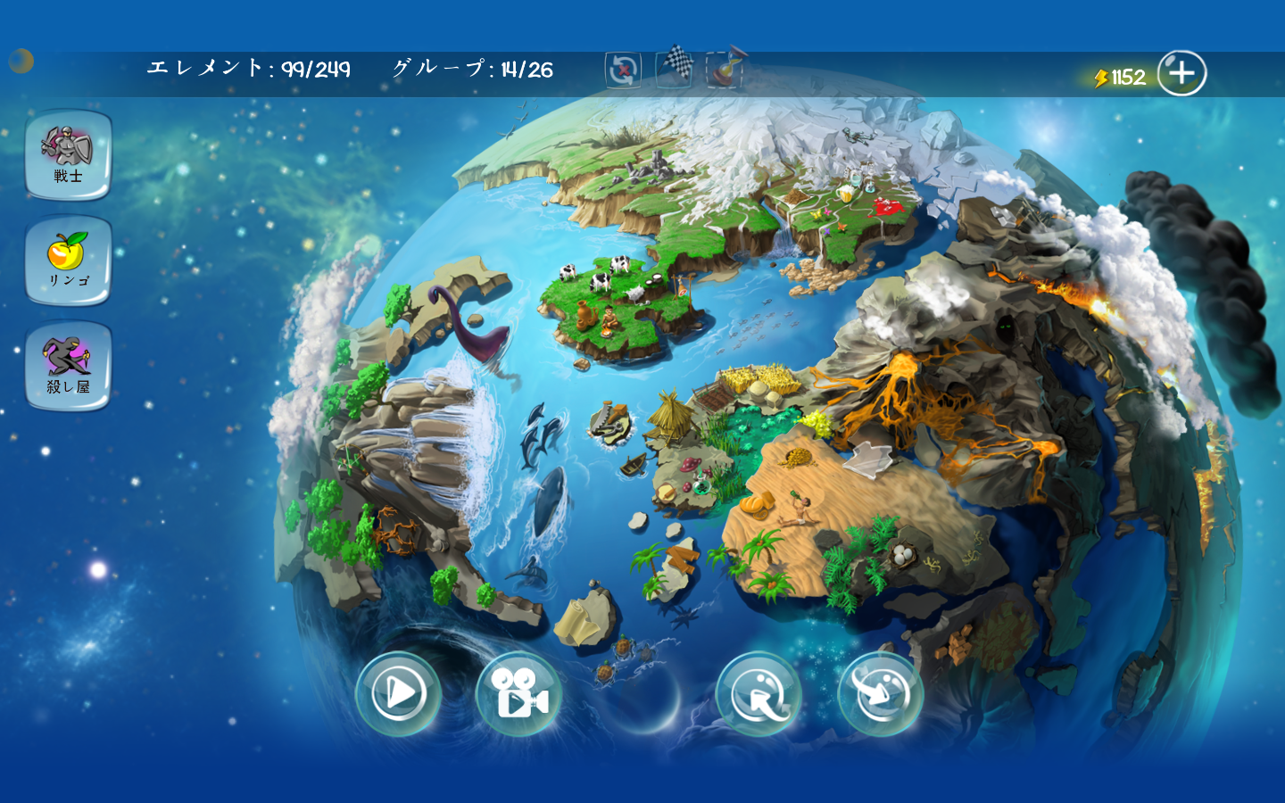 Doodle God™ HD ゲームのスクリーンショット