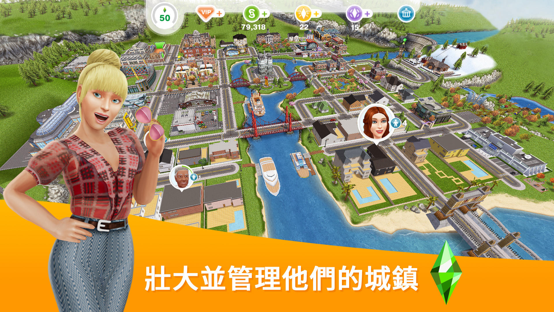 The Sims™ FreePlay 遊戲截圖