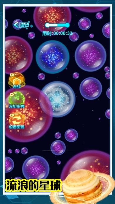 星球吞噬星球流浪小星球星噬模擬器遊戲！ 게임 스크린샷