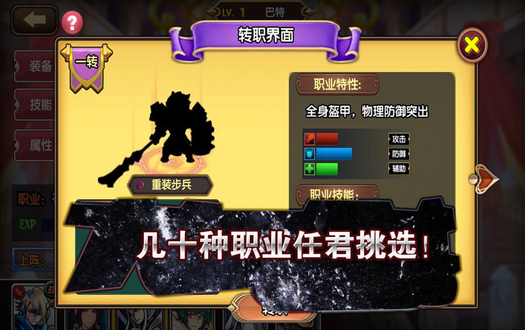 Screenshot of 空之纹章