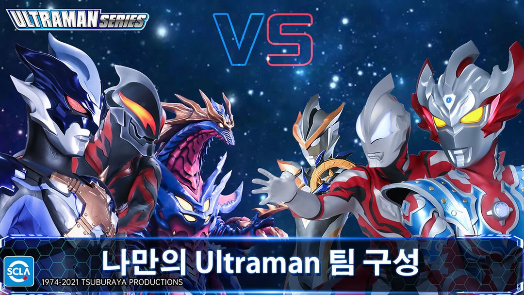 Ultraman : 전설의 영웅 게임 스크린 샷