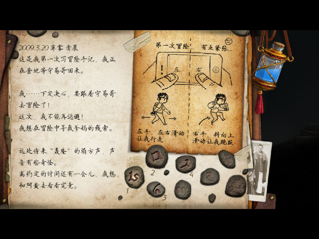 Screenshot of 永无止境