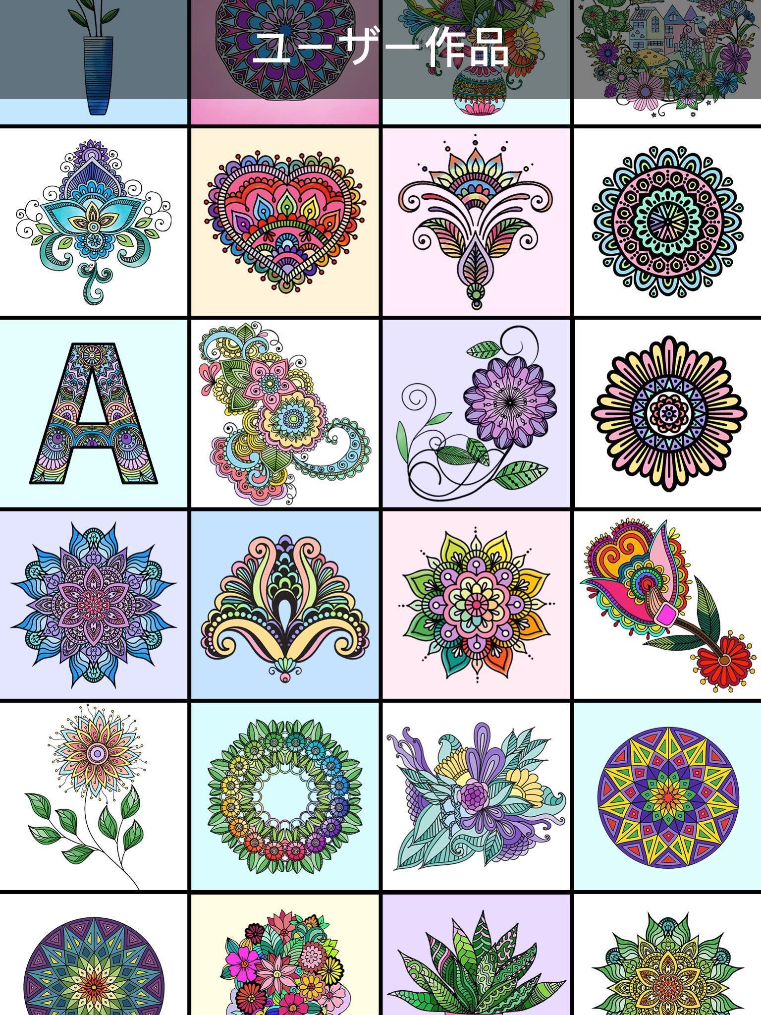 マンダラぬりえ ゲームのスクリーンショット