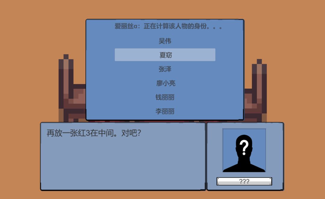 Screenshot of 哆啰茜酒吧--笔电行动