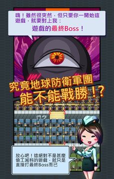 Last Boss Defender Game Screenshot