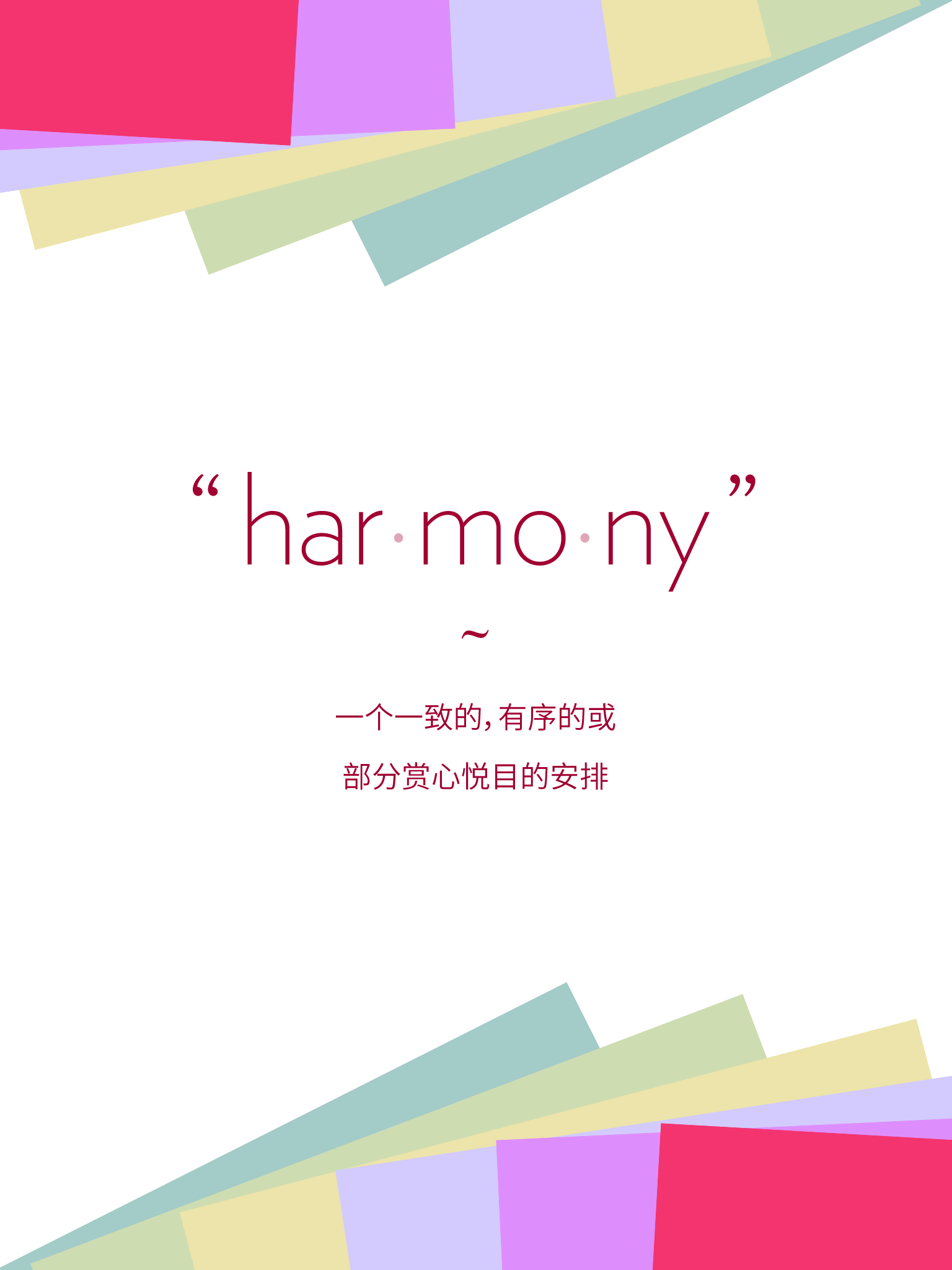 和谐之景 3 Game Screenshot