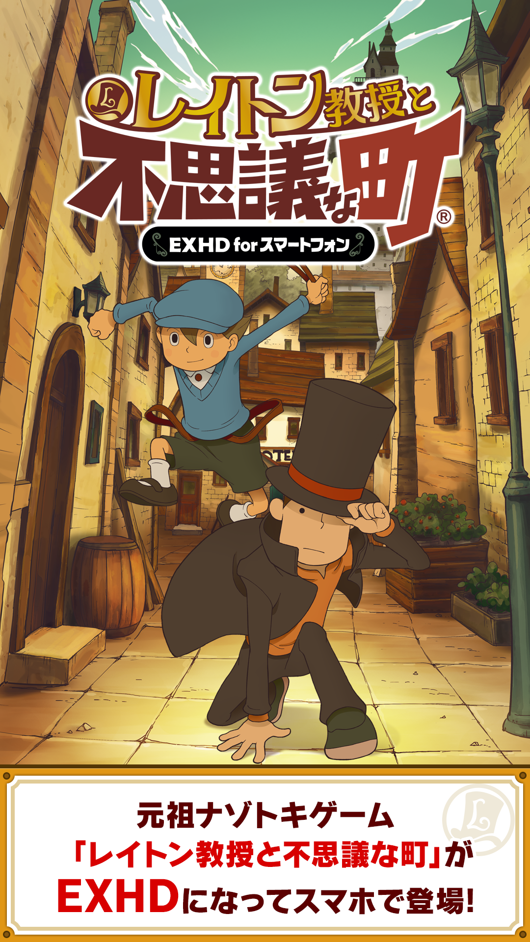 Screenshot 1 of Professor Layton and the Curious Town EXHD for Smartphone 