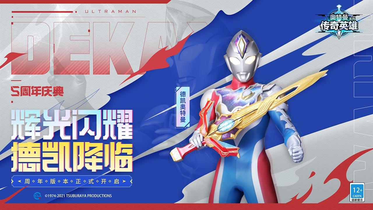 Screenshot 1 of វីរបុរសរឿងព្រេងនិទាន Ultraman 