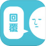 要回覆我喔!