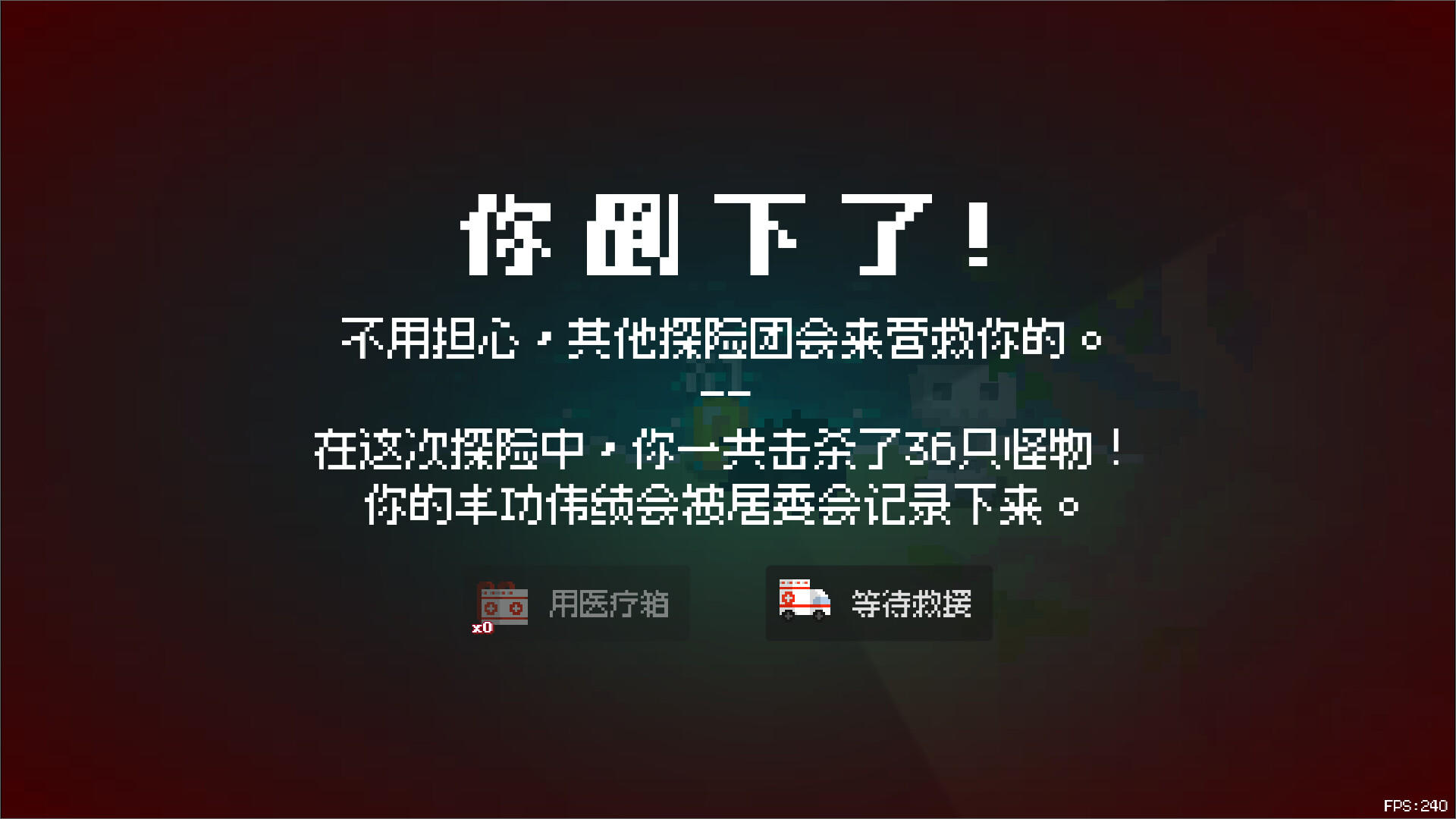 泉水镇·居民的反击 Game Screenshot