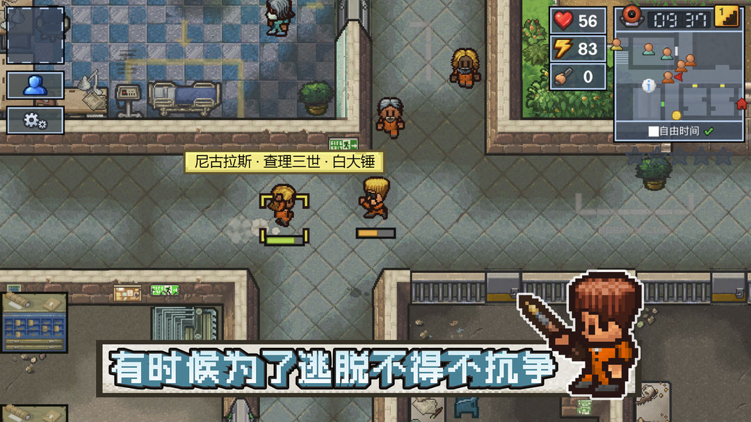 Screenshot of 逃脱者：困境突围（内购版）