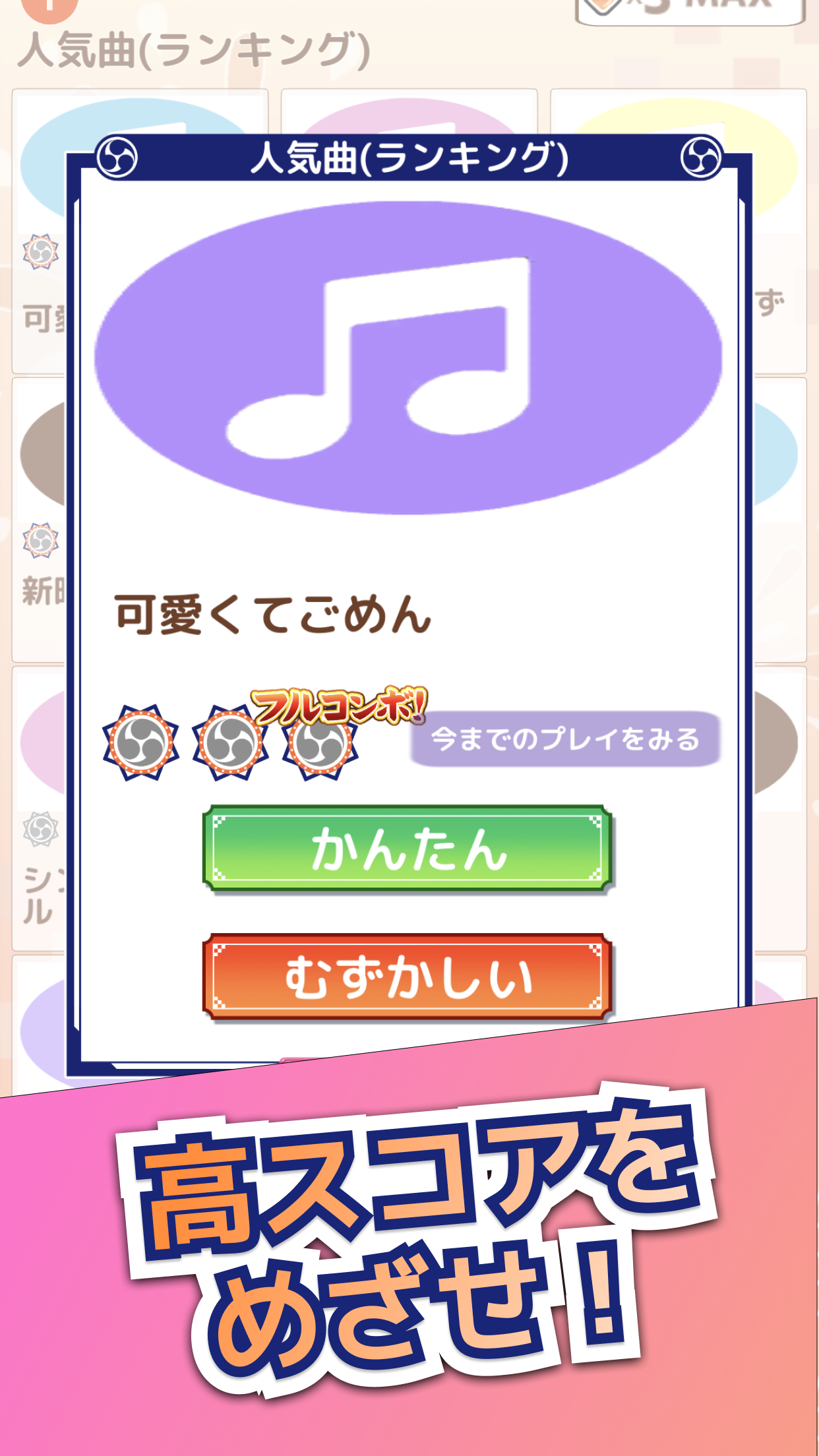 Screenshot of たいこでヒットソング