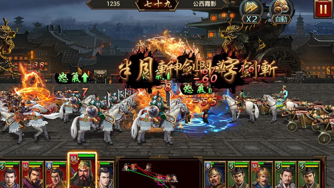 Screenshot of 一統天下2'