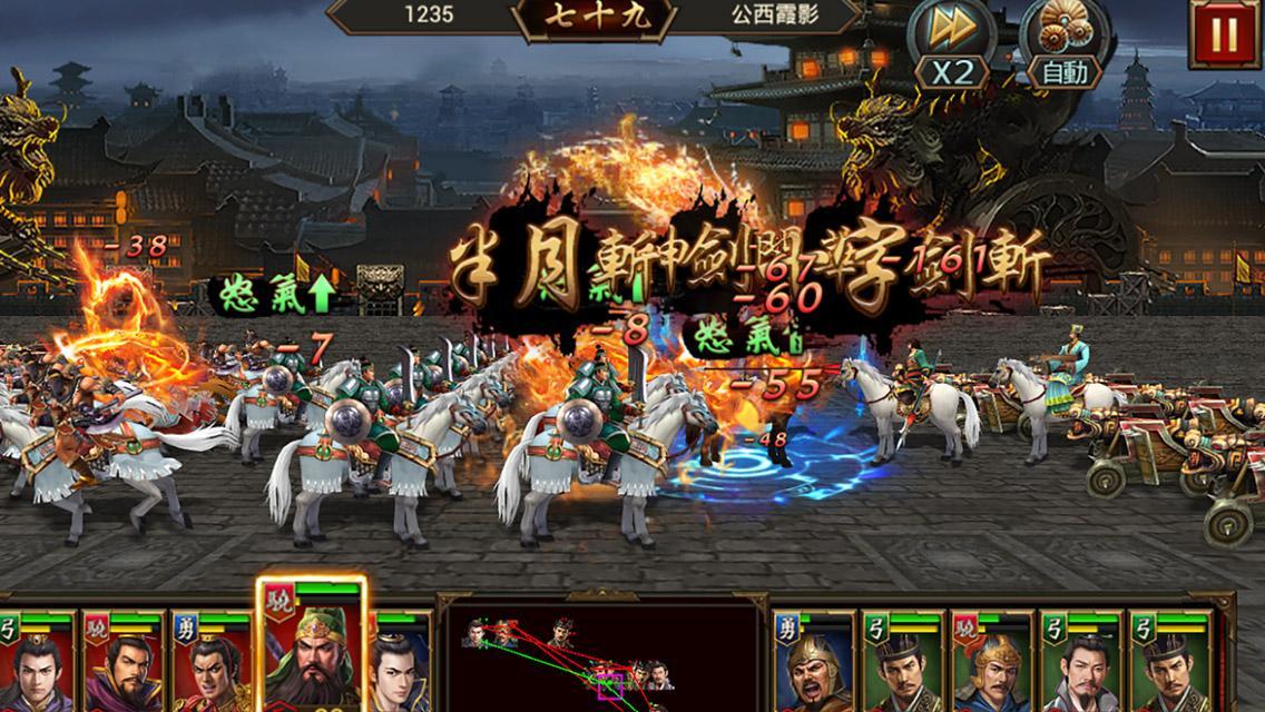 一統天下2:SPECIAL Game Screenshot