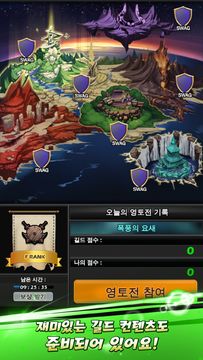 몬스터워로드 게임 스크린샷