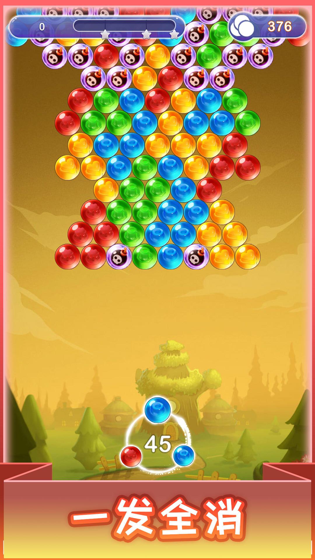 泡泡龙消除计划 Game Screenshot