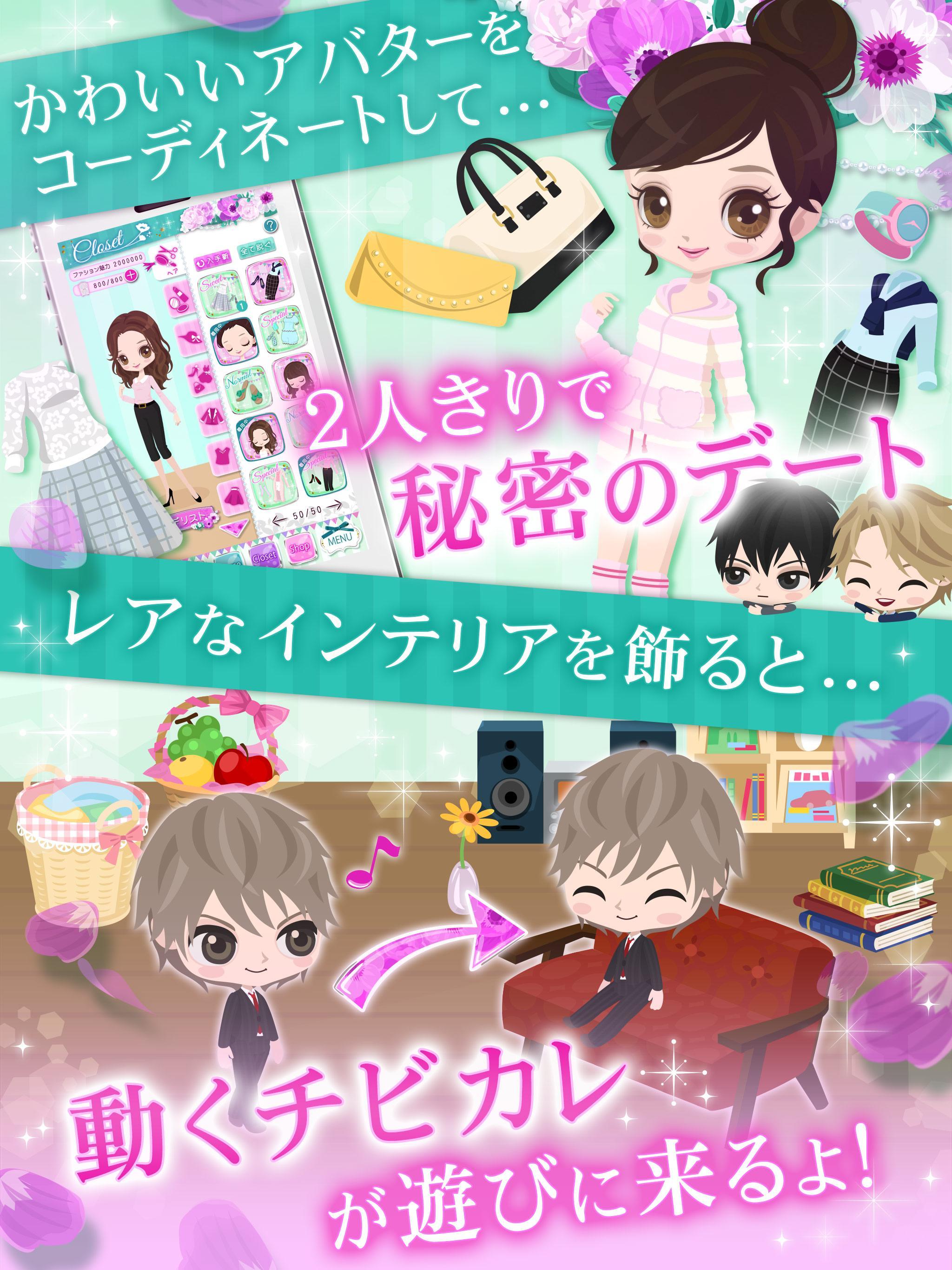 上司と秘密の2LDK★Love Happening 遊戲截圖