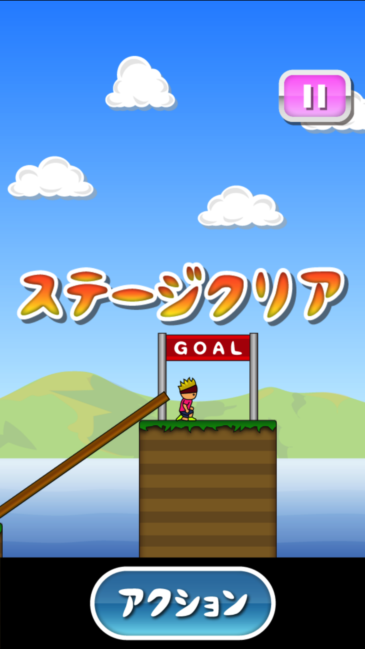 トニーくんの忍法木遁の術 Game Screenshot