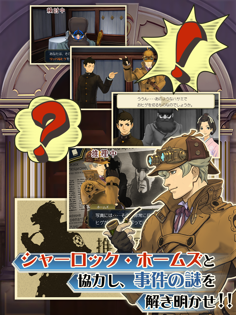 大逆転裁判 Game Screenshot