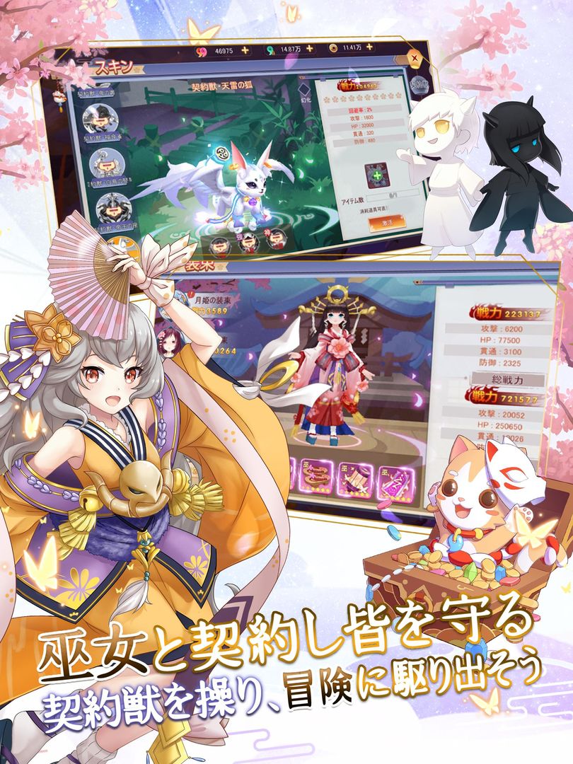 幻妖物語-十六夜の輪廻 screenshot game