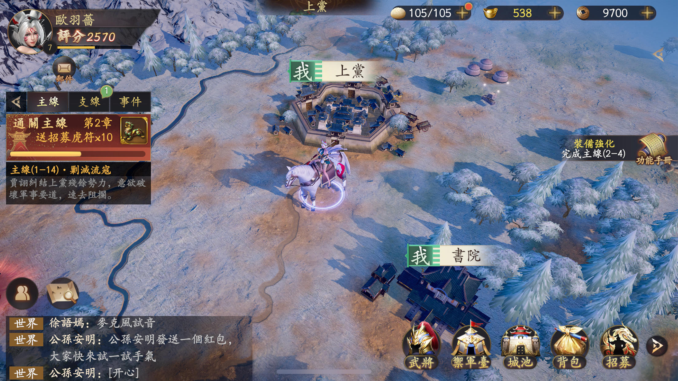 Screenshot 25 of The wind rises and the Three Kingdoms compete in troubled times-True 3D Real Three Kingdoms 