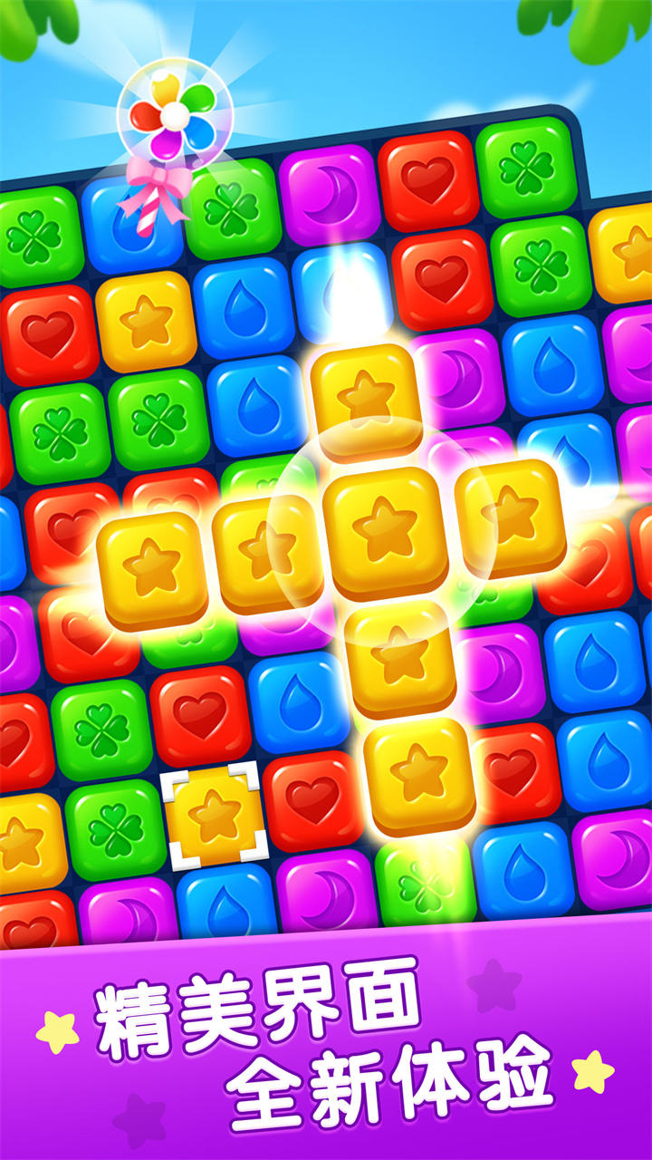欢乐星星Android Game Screenshot