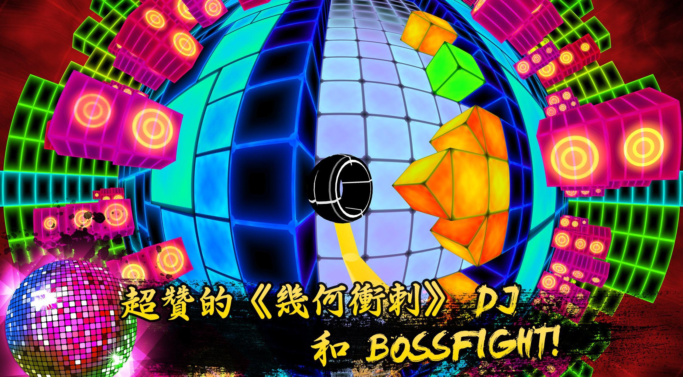 Dub Dash 遊戲截圖