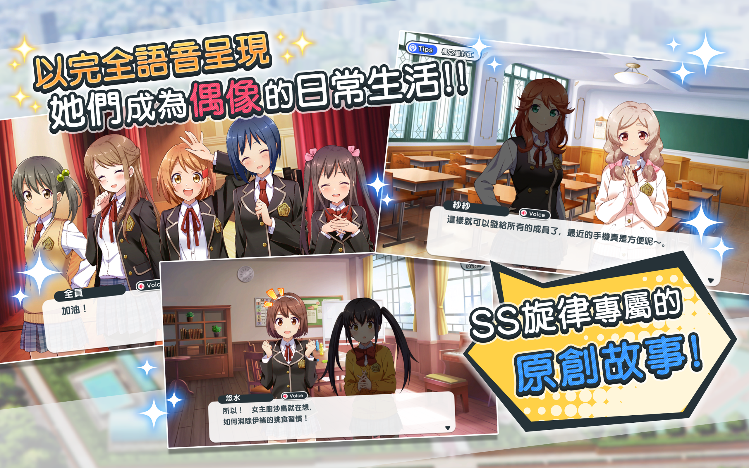 SCHOOLGIRL STRIKERS　～光輝旋律～ Game Screenshot