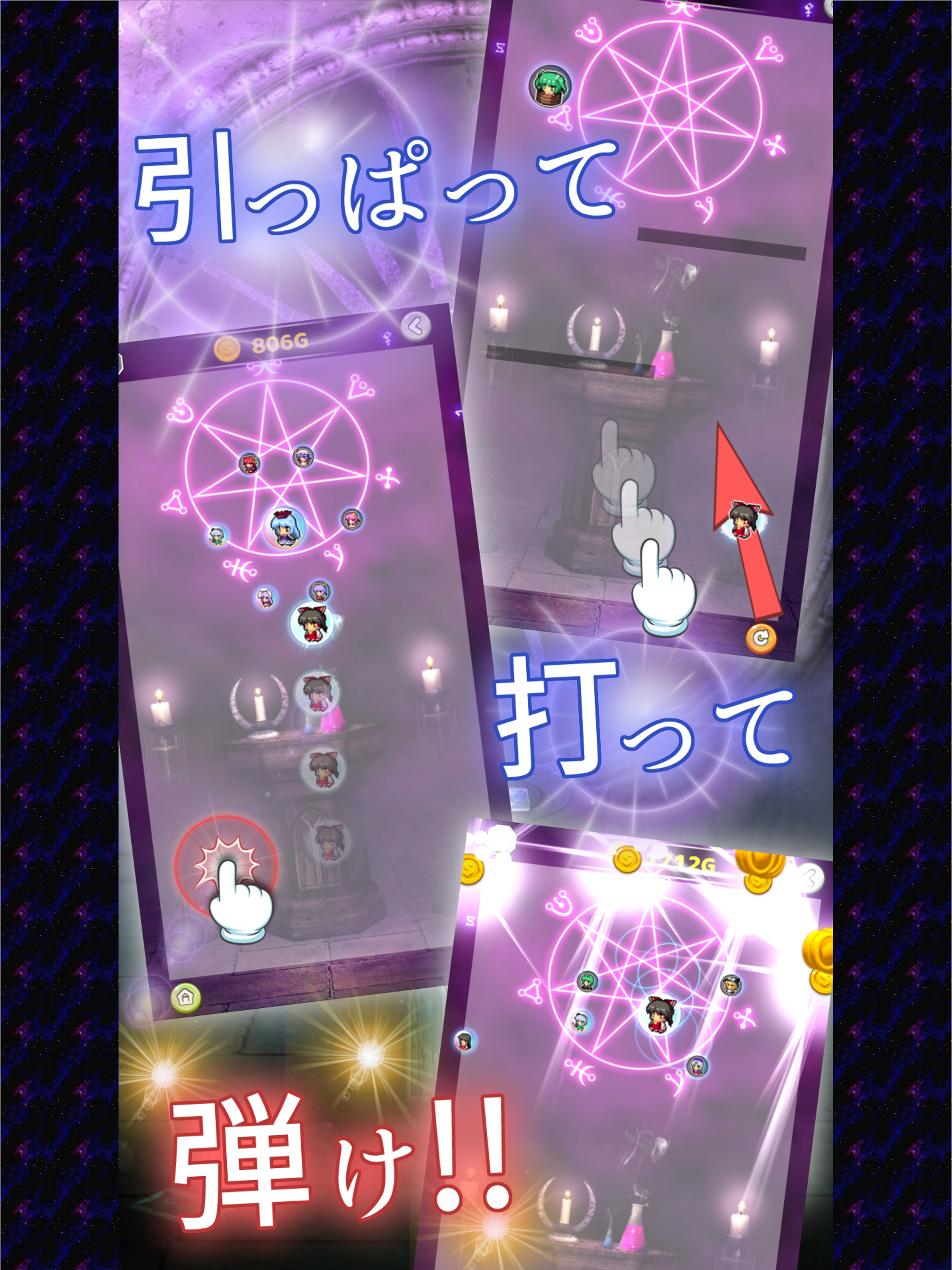 東方おはじきパズル～指１本で遊べる激ムズひっぱりパズル～ Game Screenshot
