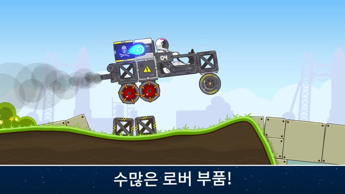 RoverCraft Space Racing 게임 스크린 샷