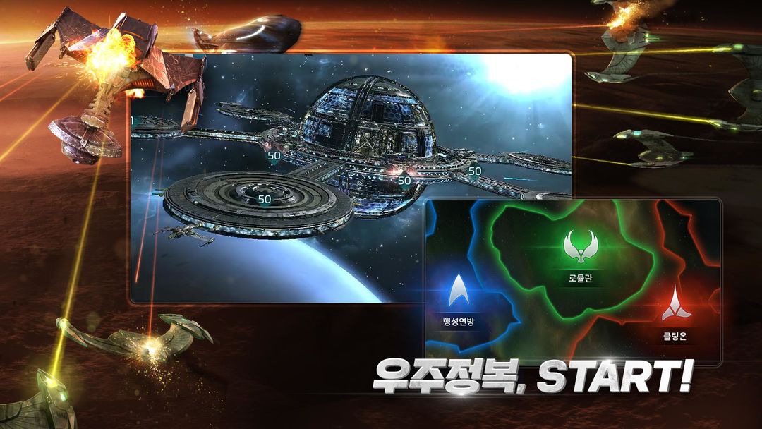 Star Trek™ 플릿 커맨드 게임 스크린 샷