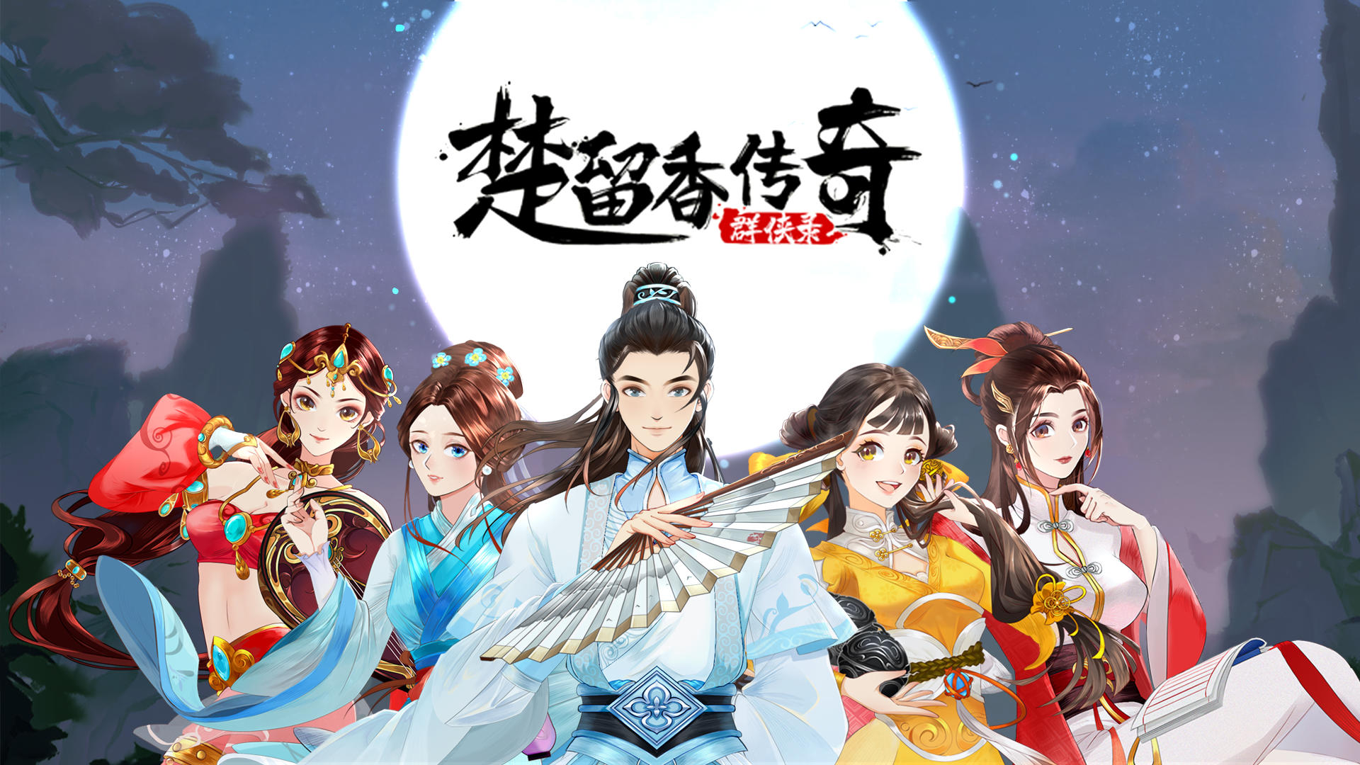 Banner of Lenda de Chu Liuxiang e Heróis 