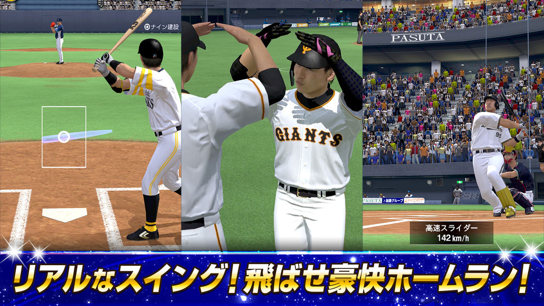 Screenshot of プロ野球スピリッツA