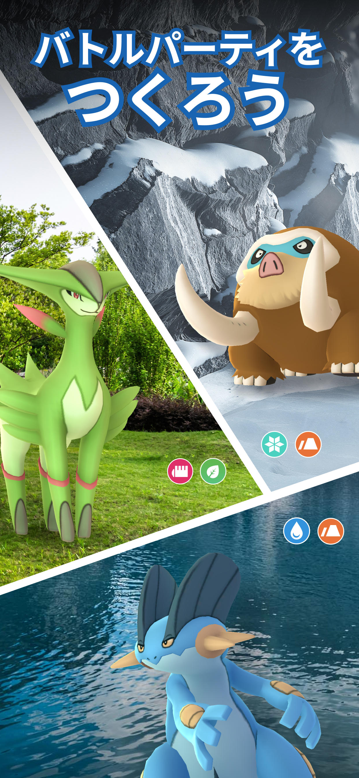 Pokémon GO ゲームのスクリーンショット