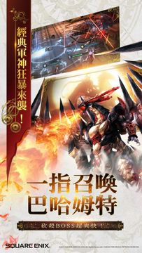 FINAL FANTASY最終幻想:覺醒 Game Screenshot