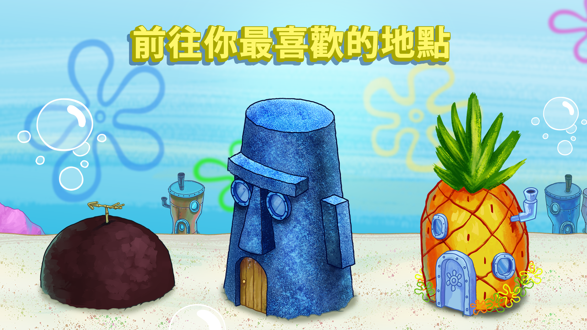 SpongeBob’s Idle Adventures 遊戲截圖