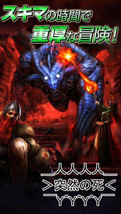 Cuplikan Layar Game 放置ゲーム ウィザードリィ スキーマ -Wizardry Schema-