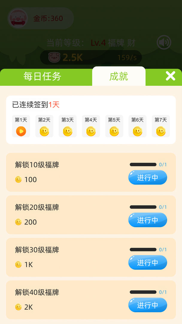 Screenshot of 最强摇钱树