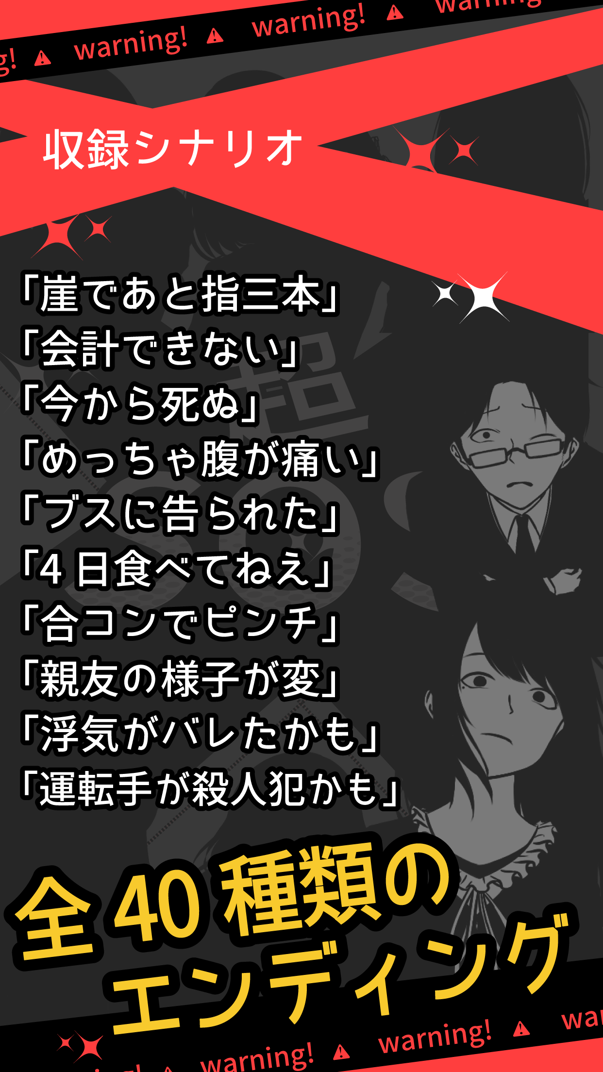 超SOS Game Screenshot