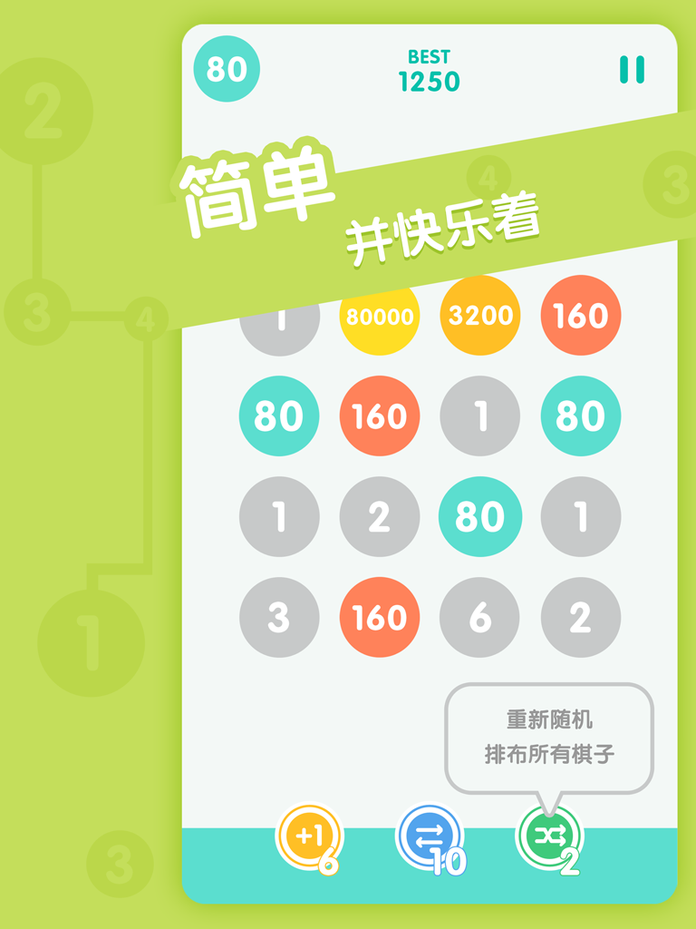 合十 ゲームのスクリーンショット