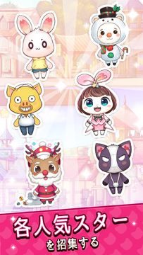 元気動物村 - 可愛い動物の王国を経営 ゲームのスクリーンショット