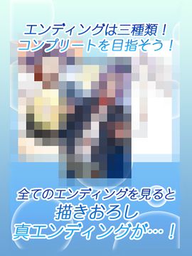 学園ハンサム育成ゲーム ~美剣咲夜のサッカー世界に広めたい~ 遊戲截圖